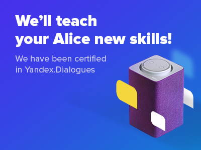 JetStyle: We have been certified in Yandex.Dialogues